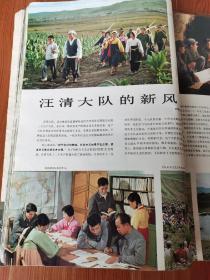 人民画报1976年全年（缺第6、9、11期，加周恩来增刊一本共10本）老画报，带2张伟人彩像，大8开，包老保真，1976年是极其特别的一年，发生了许多重大事件，本书内容极其珍贵，是那个伟大时代的见证，具有极高的收藏价值！