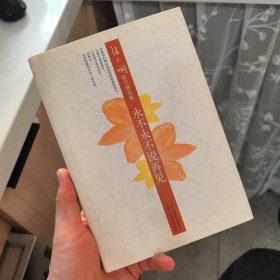 永不永不说再见