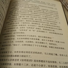 知行合一王阳明（1472-1529）