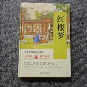 四大名著 锁线精装 青少版（套装共四册）