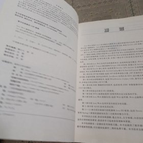 JavaWeb编程技术(第3版微课版)