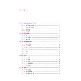病理學拿分考點隨身記