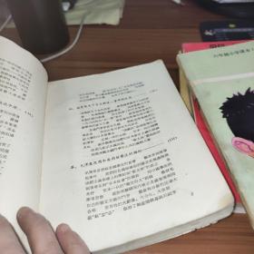 苏联是社会主义国家吗 日本留苏学生座谈苏联现代修正主义实况 书有污渍破损