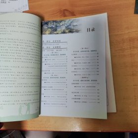 乡土中国整本书阅读指导