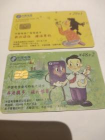 中国电信lc电话卡2枚一套15元，购买商品100元以上者免邮费