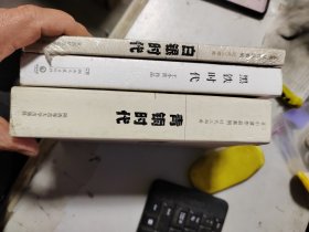 青铜时代 白银时代 黑铁时代 3册