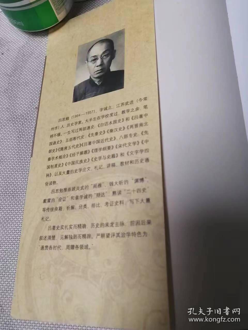 《为学十六法》包邮