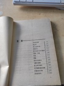 梁实秋读书札记（正版丶无笔记\有点黄斑\实物拍摄）