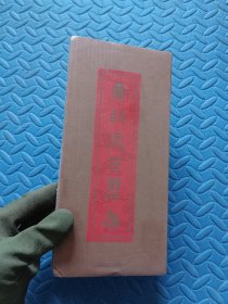 故宫日历2024年 书画版