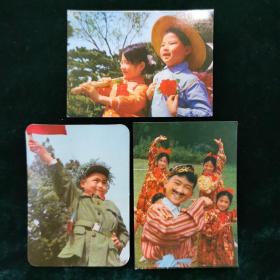 （年历卡）1977 北京市日历厂 年历卡 3张合售