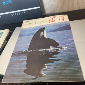 海洋1985 1