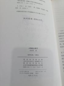 小狗的小房子 快乐读书吧 二年级上册 统编小学语文教材必读丛书（有声朗读）