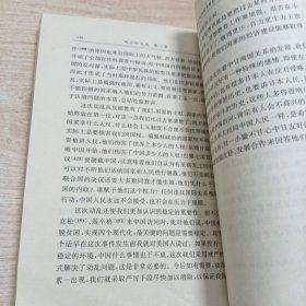 邓小平-选集第三册