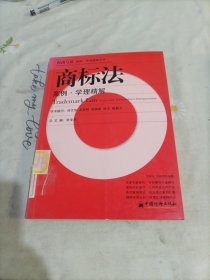 商標(biāo)法