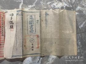 清代科举试卷，甘肃朱圉书院，黄国桢，“君依于国国依于民论”，字迹漂亮，封面印文看不清，少见1