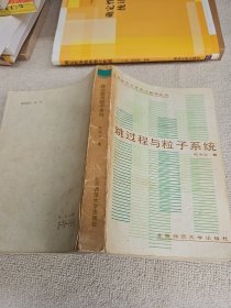 跳过程与粒子系统