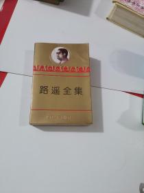 路遥文集（1～5合卷本）超厚本
