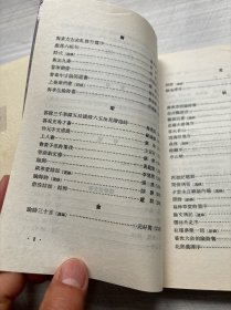 中国历代文论选（一卷本）