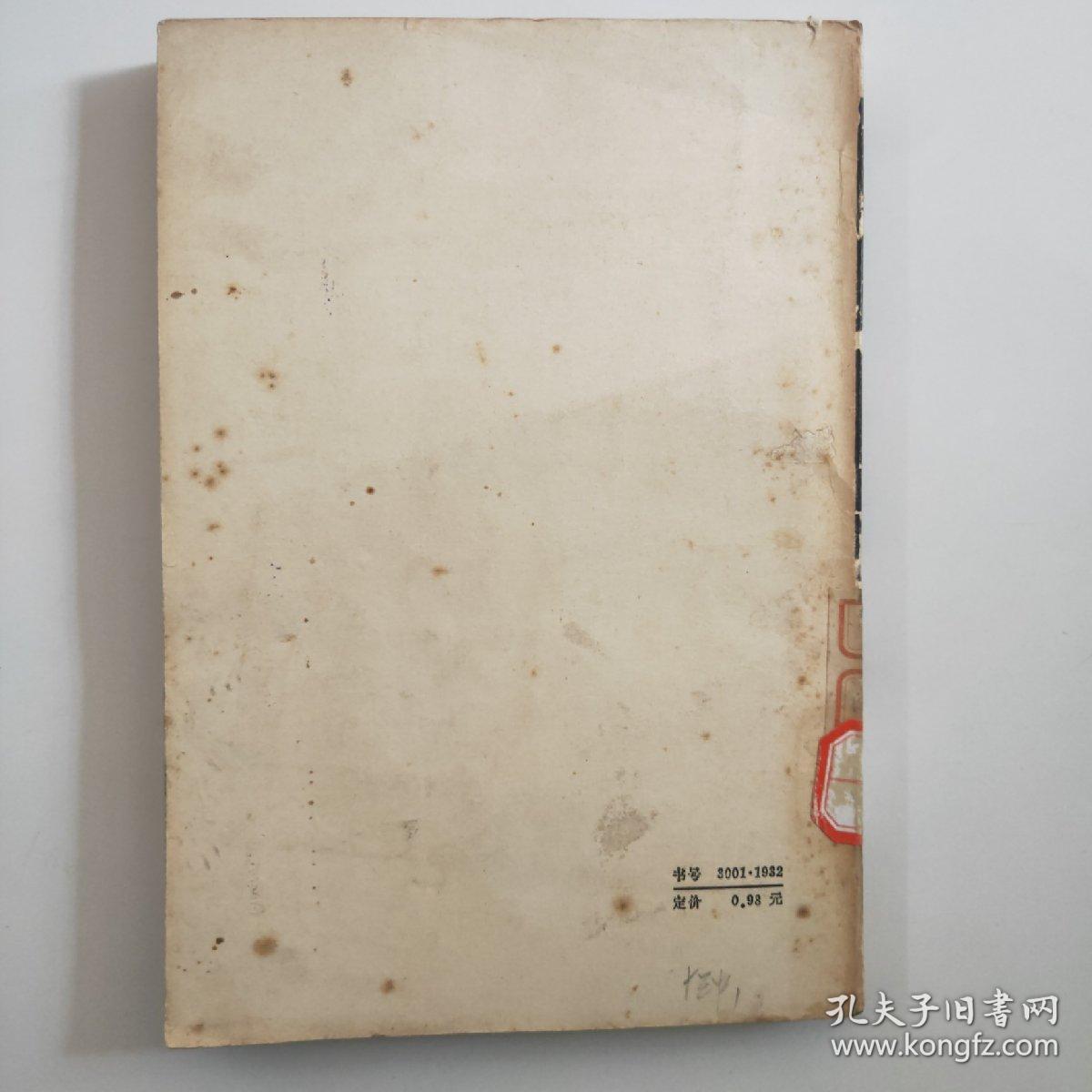 中华女英雄   第二集