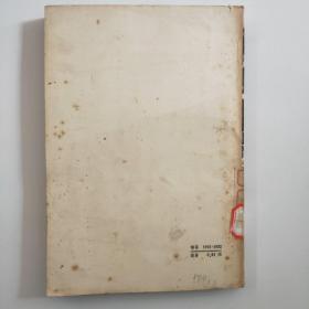 中华女英雄 第二集