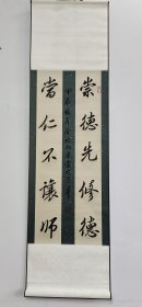 已装裱条屏05