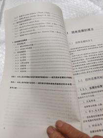 高等职业技术教育园林专业系列教材：园林苗圃学