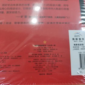 我爱阅读桥梁书·（第一辑）：红色系列（全30册）