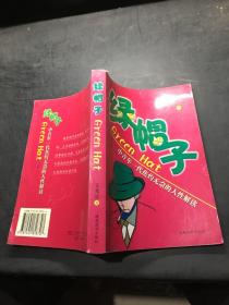 司马彦字帖精品：生字练习册（2年级）（上册）（新课标人教版）