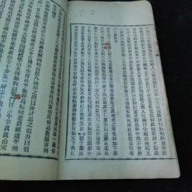 极其稀见！！民国十三年（1924） 云南崇文印书馆刊印 卧雪诗话 八卷 两册全