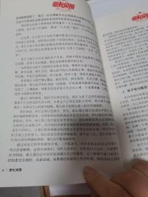 家庭教育系统解决方案之《家长突围》（家长用）董博士家长突围  教材+DVD【全新未拆封】