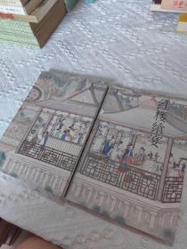 红楼食宴