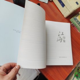 江海印象