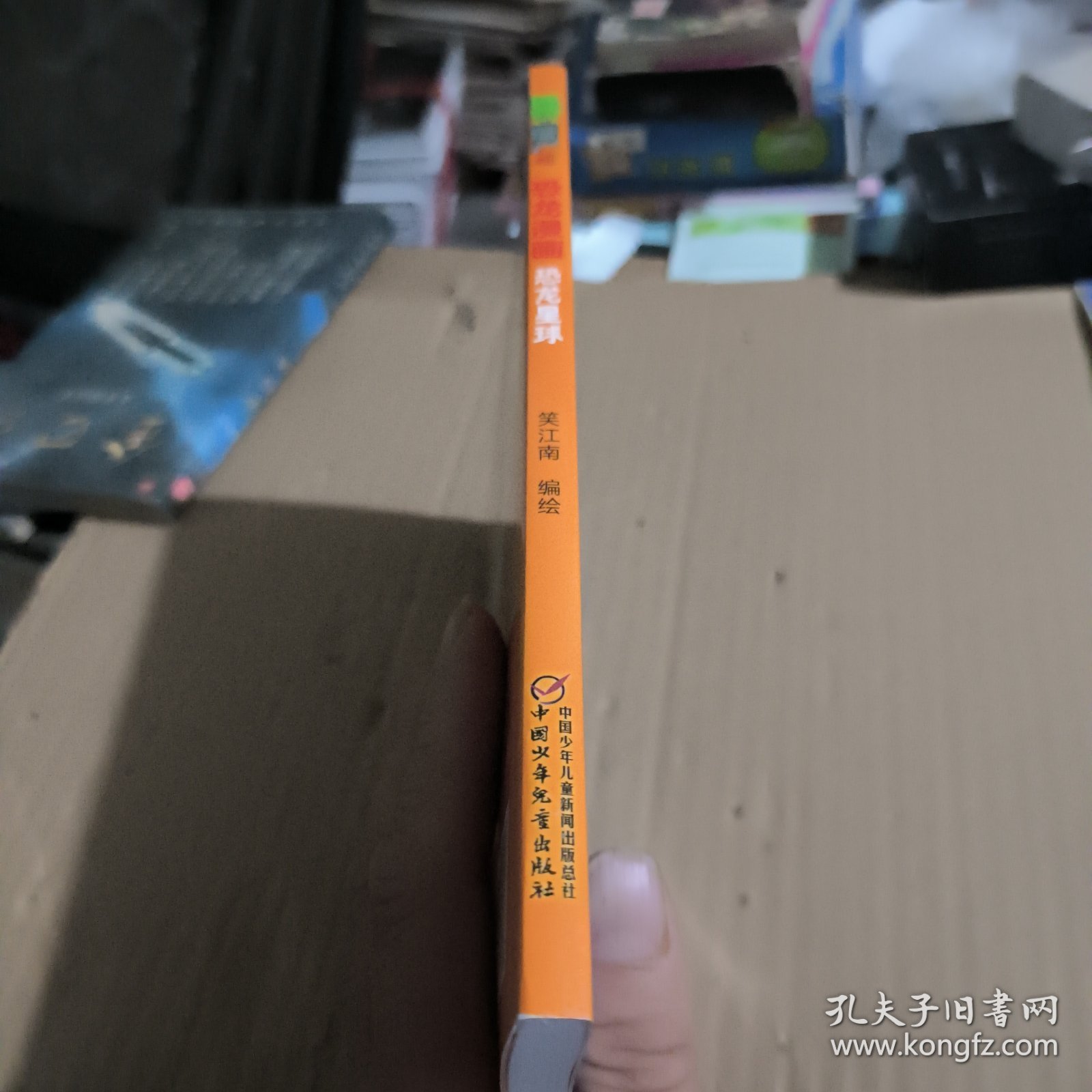 恐龙漫画恐龙星球植物大战僵尸2