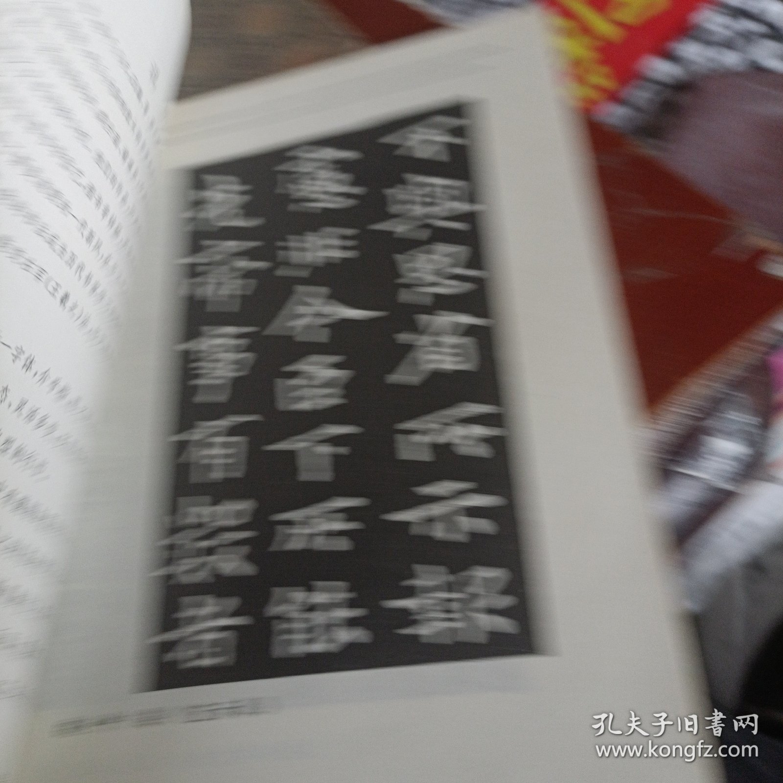 历代名家碑帖书法选楷书行书习字帖