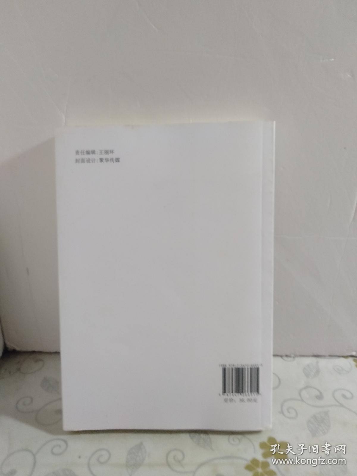 有字如  作者签赠本