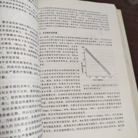 钢的组织与性能