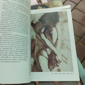 俄罗斯素描技法