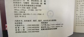 磁悬浮轴承：理论、设计及旋转机械应用 国际电气工程先进技术译丛