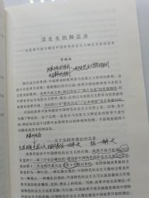 〈共产党宣言〉与中国特色社会主义