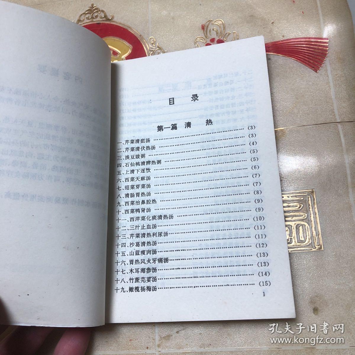 春夏靓汤清热祛湿汤水篇（由营养师王中文编写，春季煲汤不要太油腻、忌燥热。原材料可选用瘦肉、禽类、鱼为主，药材可以选用党参、沙参、枸杞、百合、淮山等。春季天气变化大，人容易感冒，而且比较燥热、潮湿，可以在煲汤时放些晒干的桔子皮、或起锅前放入卷好的整根葱，可以去湿、顺气。现在的夏季十分的炎热，雨水有特别的多，非常容易出现湿热的现象，这时喝一碗清热祛湿的养生汤是再好不过了。）