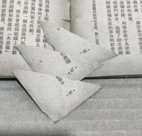 苏联共产党五十年