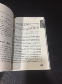 史记内卫史料诠释【书角卷起，下书口破损】