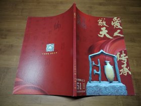 汾酒文化 2023 3【全场满9元包邮挂】