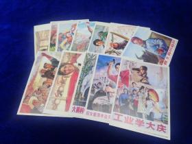 明信片 宣传画里中国60年代—70年代（12张全）