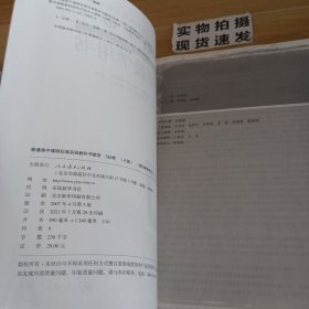 普通高中课程标准实验教科书数学3必修（A版）教师 教学用书（带光盘）