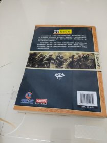 图说天下探索发现系列 二战巅峰战役