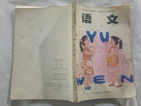 江苏省“注音识字.提前读写”小学实验课本    【试用本】：语文 第2-4.6-9.=7本合售，没用过，内页干净