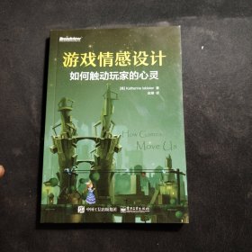 游戏情感设计：如何触动玩家的心灵