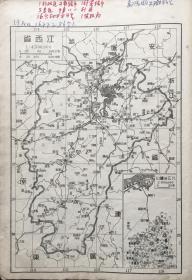 《本国分省新图》，1949年9月解放版，版本珍贵。