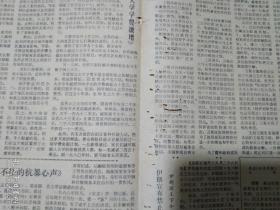 参考消息1978年9月30日，苏报谈电子《离子工艺蔬菜水果保鲜法》